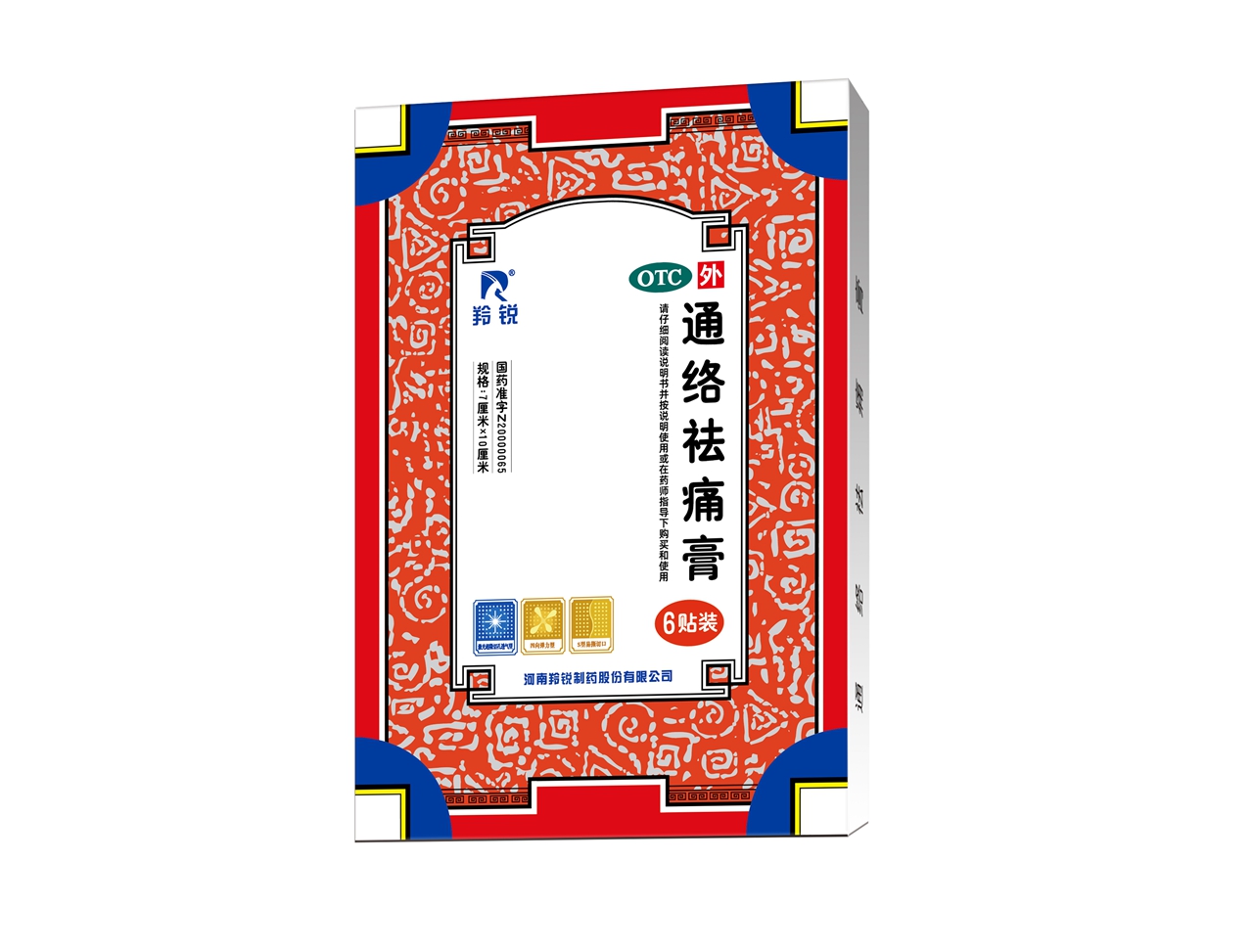 通络痛? /></td>
                </tr>
                <tr>
                  <td align="center"  style="font-size:12px;color:#666666"><a href=