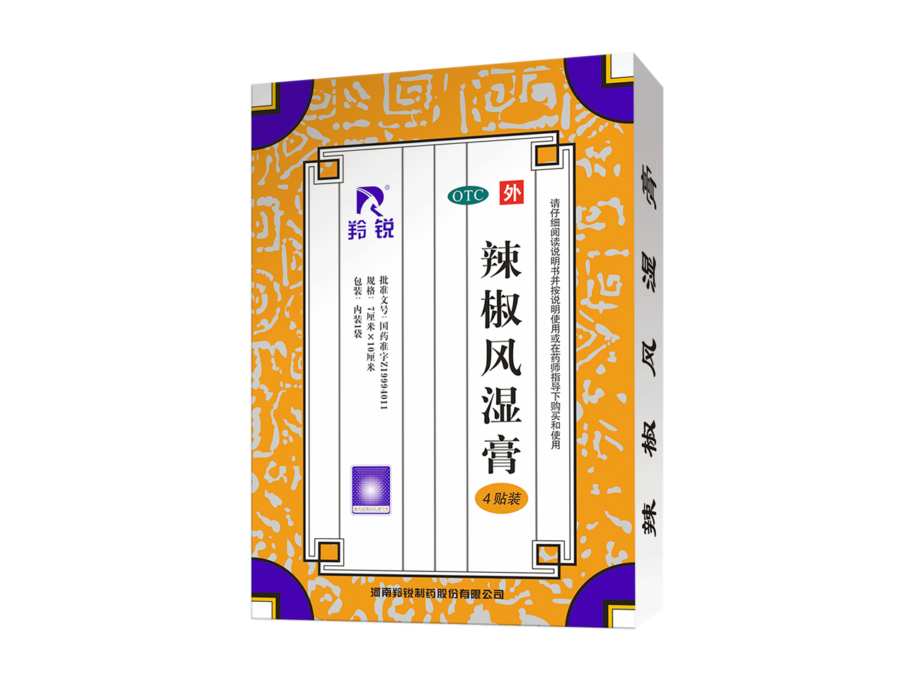 辣椒风湿? /></td>
                </tr>
                <tr>
                  <td align="center"  style="font-size:12px;color:#666666"><a href=