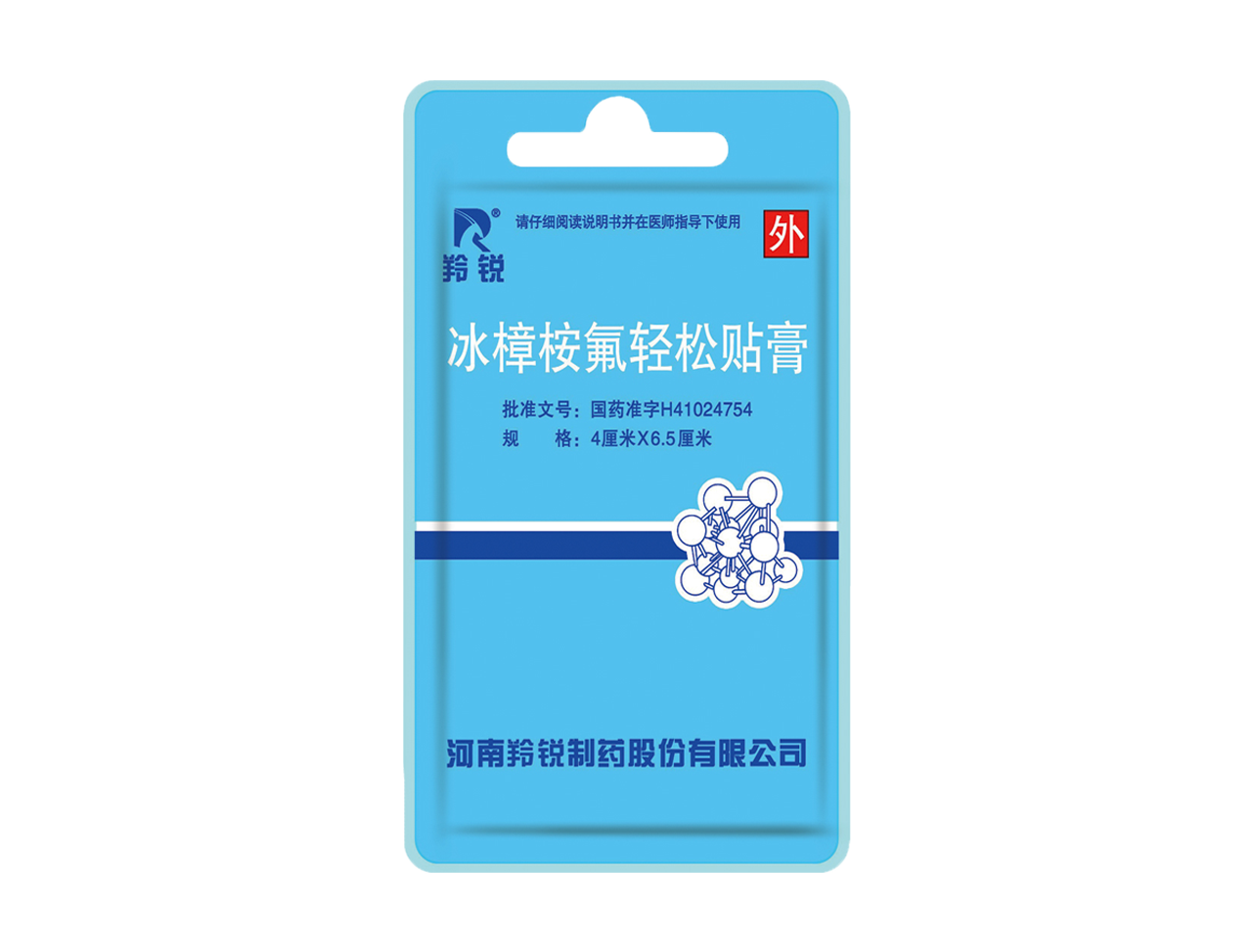 冰樟桉氟L贴膏Q原名：皮炎늡膏）